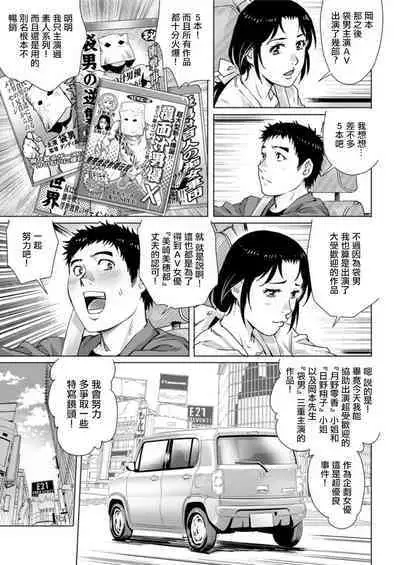 Kikaku no Oku-sama Saishuuwa | 企劃的夫人 最終話