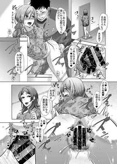 [Tsukishiro Saya] Hikawake no Ibitsu na Seijijou Ch. 2-4