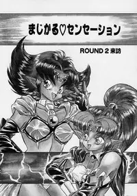 [Mugendai] Chohkyoh Shichauzo!