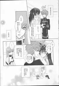 (SUPER19) [NATURAL PRODUCTS (Takashina Tohru)] Rainbow Gossip (Code Geass)