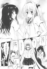 (C80) [Shiawase Kanmiryou (Yuki Tomoshi)] Mikan to Osoroi ga Iidesu (To LOVE-Ru)