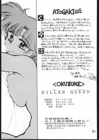 (C49) [Black Dog (Kuroinu Juu)] Killer Queen (Sailor Moon)