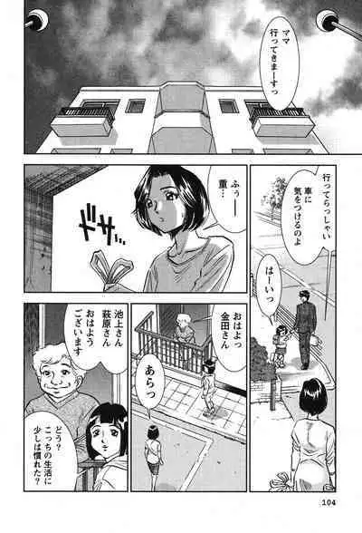 Melty Moon Kogetsu Hen - A woman falls in the evening of the moonlight night.