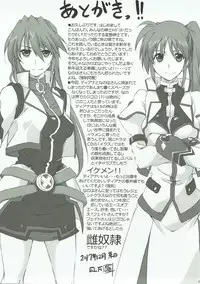 (C93) [STROLL IN THE WOODS !! (ELF)] Honpen no Sukima no Ohanashi o Kangaete Mita. (Mahou Shoujo Lyrical Nanoha)
