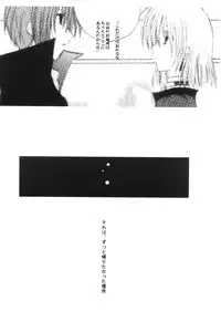 (C62) [Glass no Kodou (Asuka Rina)] Blind Summer Fish (Lost Universe)