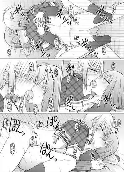 Nani ga Kuuki Amakune? 2