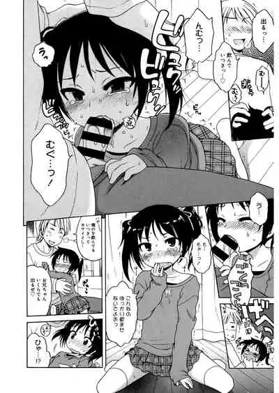 [Anthology] LQ -Little Queen- Vol.32