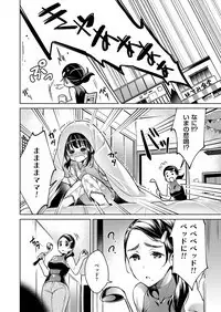 Yokubou Pandora Yokubou 1-11