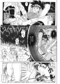 [Cyclone (Reizei, Izumi)] STAR TAC IDO ~Youkuso Haja no Doukutsu he~ Zenpen Download edition (Dragon Warrior: Dai's Great Adventure) [Digital]