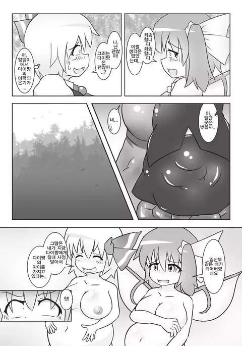 Dai-chan no Dai ga Tomaranaku Naru Hon 2