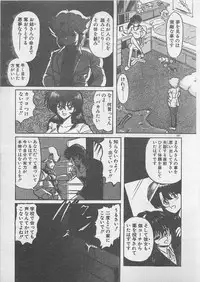 [Kamitou Masaki ] Anoko ni LOVE-CALL