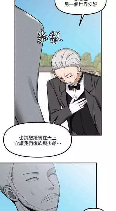 Elf Who Likes to be Humiliated Chapters 1 to 10