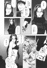 [Tenjiku Rounin] LOST 2