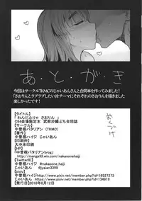 (C94) [Nakasone Battalion, TKMC (Nakasone Haiji, Jyaian)] Wonderfurya Saorin (Girls und Panzer)