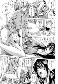 [MARUTA] Yuri Zuki Kanojo wa Yuri Kanojo ga Dekinai