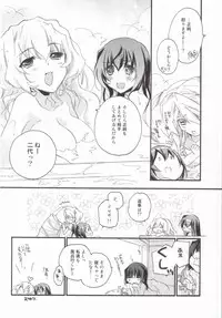(Dai 6 Kai Chikashiki Shinkou no tame no Doujinshi Kouzu Kai) [ABLISS (Mei)] Joshi no Tashinami. (Kyoukai Senjou no Horizon)