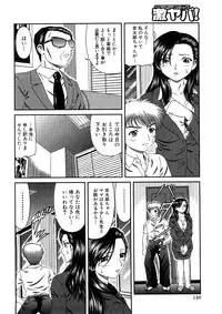 [Anthology] Geki Yaba Anthology Vol. 1 - Naka ni Dashite yo