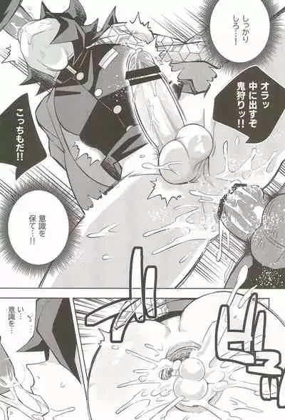 [Okashi Tai (Kin no Tamamushi)] Inmu Jigoku Tomioka Giyuu (Kimetsu no Yaiba)