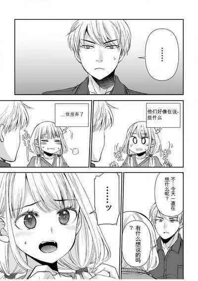 「不要...不要进来太多...」〜冷酷攻略系的青梅竹马和义兄妹〜SEX〜【18禁】 1-10【GPT翻译】