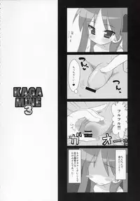 (C74) [Oden-Ya (Misooden)] KAGA☆MINE 3 (Lucky Star)