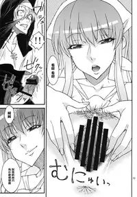 [Isorashi Dou (Isorashi)] Watashi no Geboku Nishite A.ge.ru (Arakawa Under the Bridge) [Chinese] [黑条汉化] [Digital]