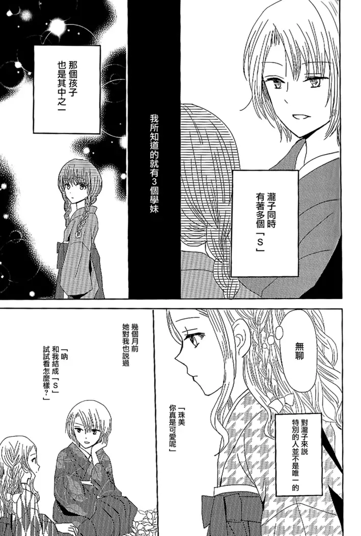 Koitsudoi | love gathering