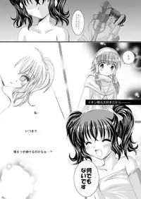 [ARC (Tamagawa Yukimaru)] Recollection (Tales of the Abyss) [Digital]