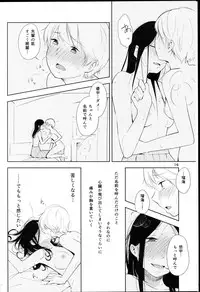 (ComiComi18) [G-complex (YUI_7)] Orange Ouji-sama to Aikotoba