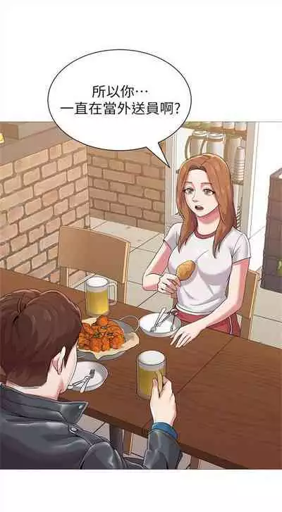 [週三] [Hodat & 高孫志] 老師 1-79 官方中文（連載中）