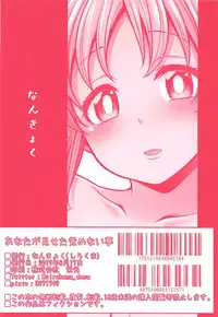 (Cute Star Festiv@l 02) [Nankyoku (Sirokuma)] Anata ga Miseta Samenai Yume (THE IDOLM@STER CINDERELLA GIRLS)