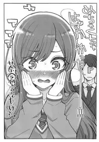 Amana to Shizuka na Tokoro de Yukkuri Suru Hon