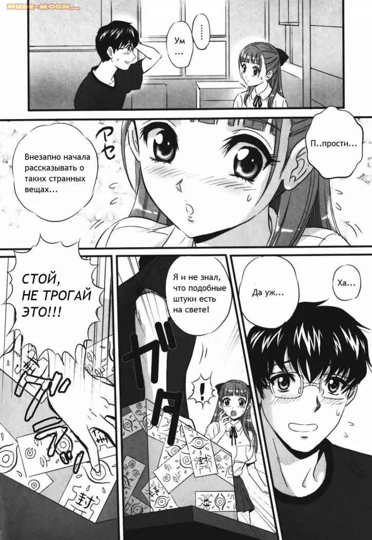 Chijoku no Meikyuu | Labyrinth of Shame Ch.1-11,13,15-18