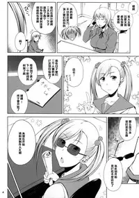 (C88) [Kikuya (Kimura Naoki)] H na Omise no Toku A Kyuu Toushi Forever (Ikkitousen) [Chinese] [黑条汉化]