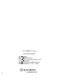 [Aimaitei (Aimaitei Umami)] Katsuki-senpai no Eru Hon (Pretty Rhythm) [Digital]