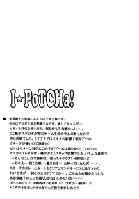 [Leaz Koubou (Oujano Kaze)] I PoTCHa! (Amagami) [English] [One Of A Kind Productions]