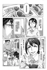 [Blman] Kore ga Watashi no Tsuma desu. Zenpen (COMIC Tenma 2015-11) [Chinese] [黑条汉化]