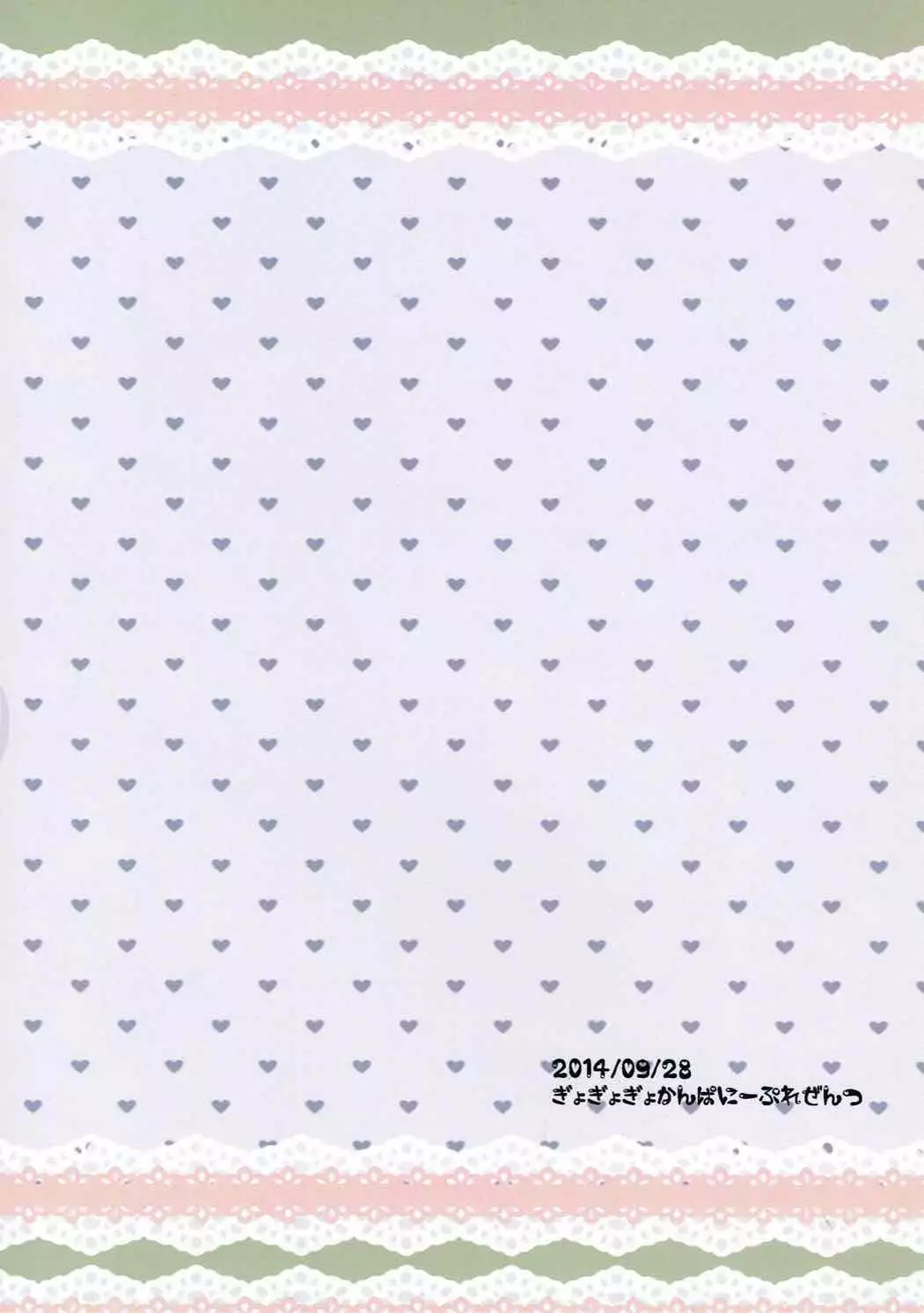 Waruiko Alice to Vampire King