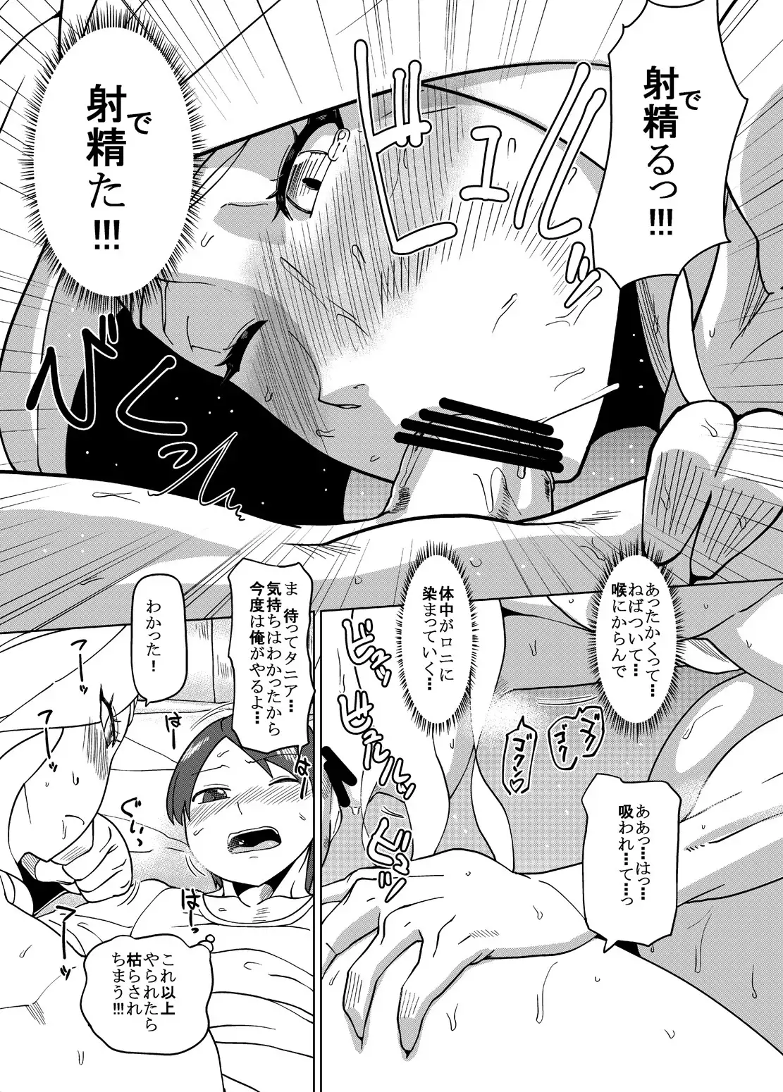 Amarabu - Sweet Amazon Love