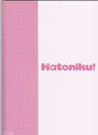 (C80) [TIES (Takei Ooki)] Hatoniku! (Boku wa Tomodachi ga Sukunai)