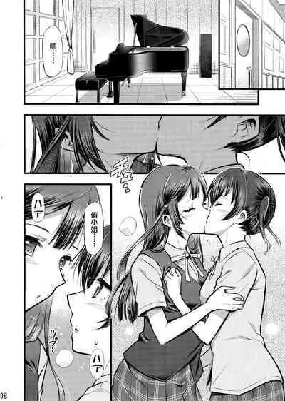 (Bokura no Love Live! 31) [Hetalearts (BLACKHEART)] -Setsuna, Afurete | -雪菜，溢出 (Love Live! Nijigasaki High School Idol Club) [Chinese] [EZR個人漢化]