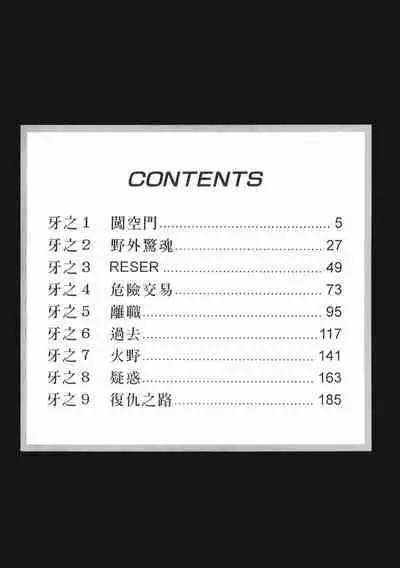 Mehyou - Female Panther Vol. 8