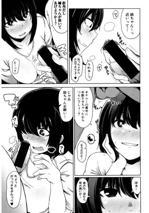 COMIC Shingeki 2017-03