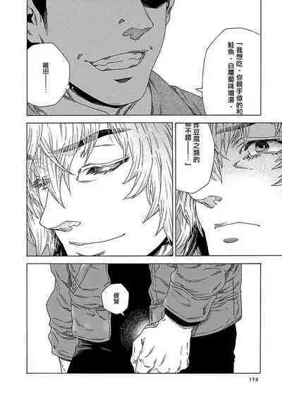 [Yanagisawa Yukio] Boku ga Kimi o Korosu made | 直到将你杀死 Ch. 1-9 [Chinese] [冒险者公会] [Digital]