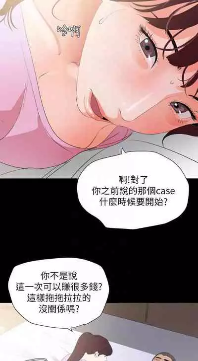 【周一连载】与岳母同屋(作者: 橘皮&黑嘿嘿) 第1~19话