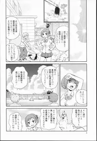 [John K. Pe-ta] Kiseki no Ana