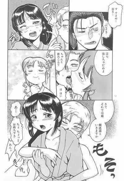 (COMITIA56) [Buun (Kunitsu Takeshi)] Shougun Sentai