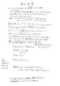 (C75) [Handsome Aniki (Asuhiro)] Onegai! Asahina-san (Pani Poni Dash!)