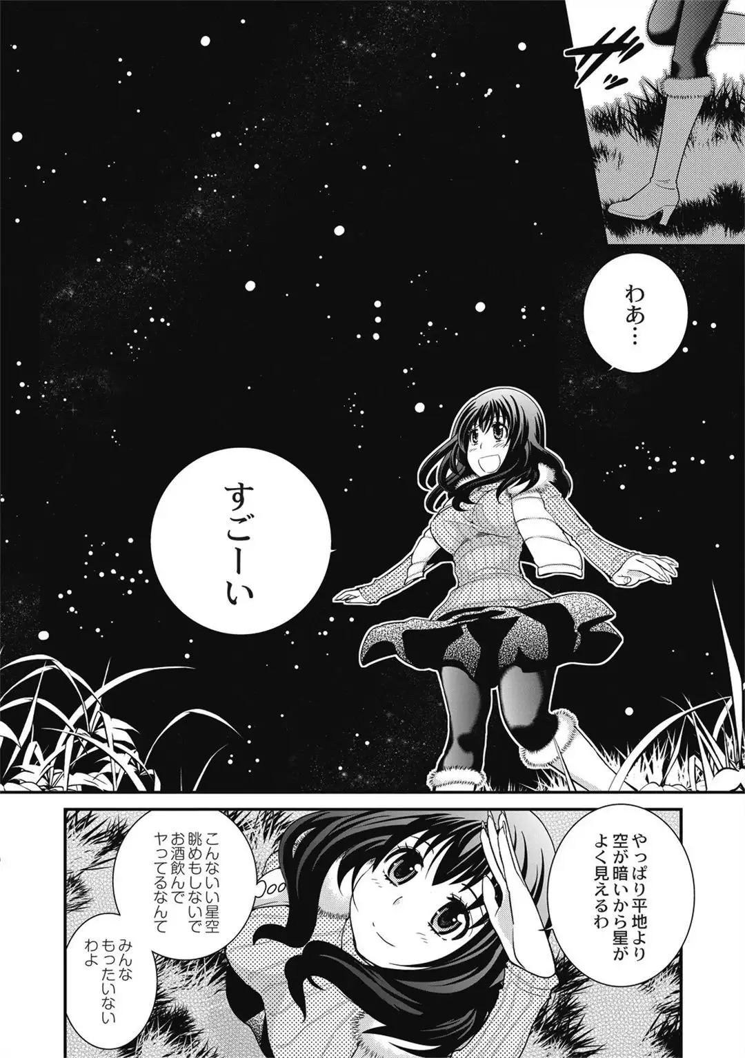 Saimin Esthe ~Itsunomanika Hadaka ni!?~