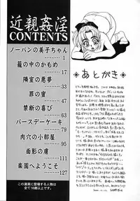 [Yamano Kitsune] Kinshin Kan'in