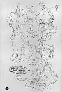 [CAPTAIN SANTA (Shinkaida Tetsuyarou)] Poison Kiss